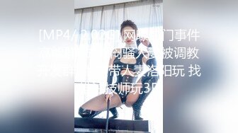 [MP4/ 2.02G] 网曝热门事件高能群P成都闷骚人妻被调教开发群P泄露带人妻洛阳玩 找推油技师玩3P