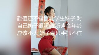 颜值还不错巨乳学生妹子,对自己奶子很骄傲,听声音年龄应该不大,奶子壹只手抓不住