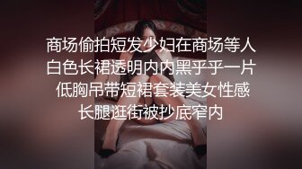 商场偷拍短发少妇在商场等人白色长裙透明内内黑乎乎一片 低胸吊带短裙套装美女性感长腿逛街被抄底窄内